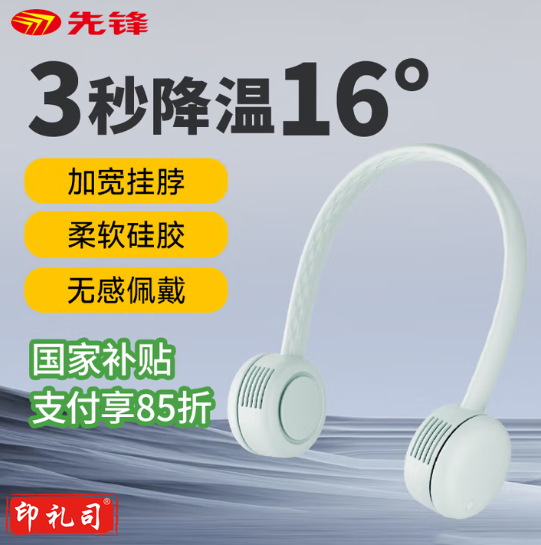 先锋DGS-G21R聚风环挂脖风扇无叶便携式USB小电扇 三挡调节 绿色