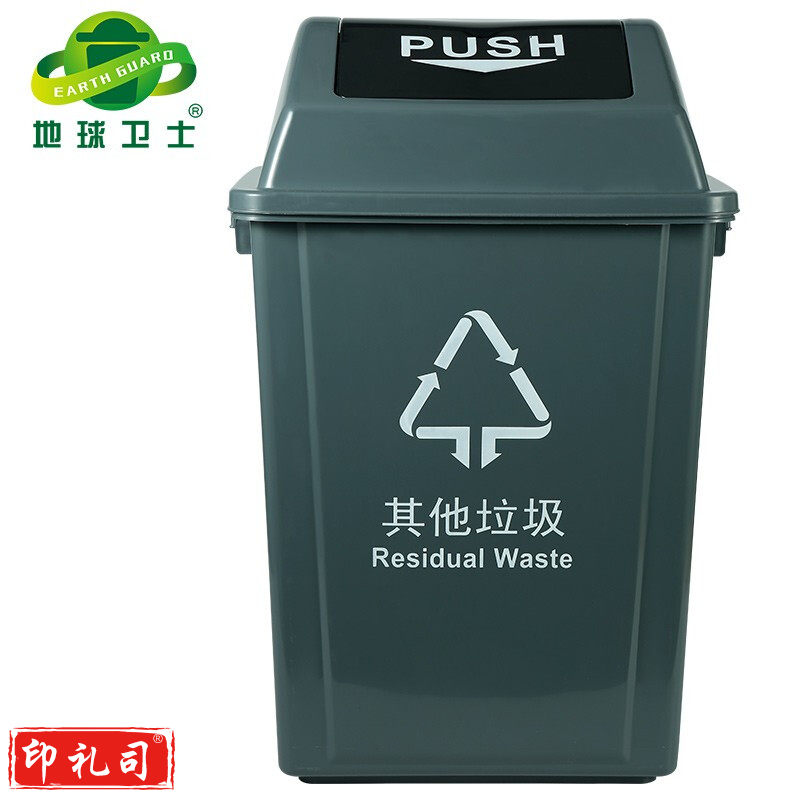 地球卫士 40L垃圾分类垃圾桶大号带盖厨房大垃圾箱商用饭店餐饮可回收厨余环卫户外分类40升摇盖分类灰色