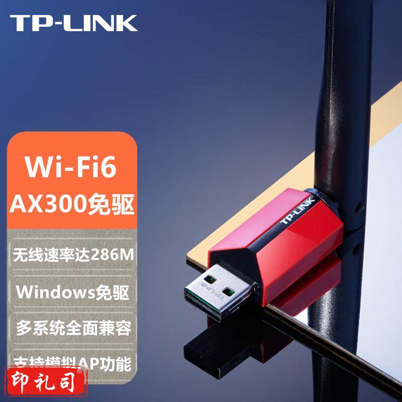 TP-LINK 普联高增益天线高速台式机笔记本电脑WiFi6接收器随身发射器USB外置免驱动无线网卡 TL-XDN6000H免驱版【AX300M单频】TL-XDN6000免驱版AX300M单频