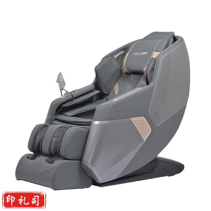 美菱 MID-S18G 多功能零重力按摩椅