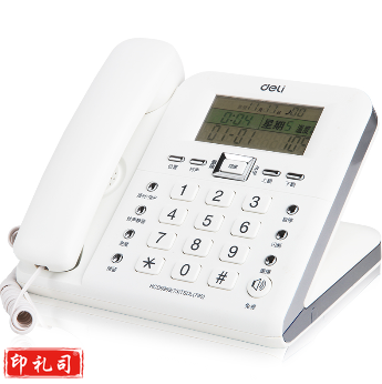 得力790电话机（白）