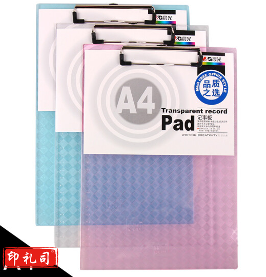 晨光 板夹竖式/票据式透明塑料板夹垫板写字板 单个 颜色随机 A4(颜色随机)ADM94512