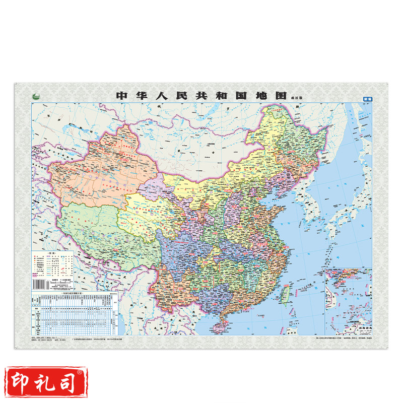 中国地图 挂图 1米*1.5米