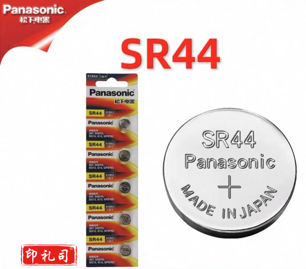 松下(Panasonic)SR44/357纽扣电池手表用电子通用A76/L1154/357A/LR44/AG13 进口5粒装