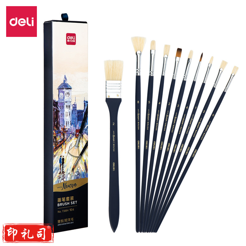 得力73884_画笔组合套装10支装(蓝色)(10支/盒)