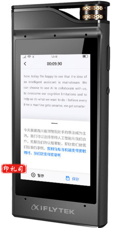 科大讯飞AI智能录音笔SR301 Plus 终身免费转写 录音实时转写文字 专业级降噪 中英翻译 8G+云存储 星空灰