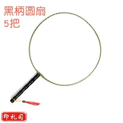 绘画扇子 空白宫廷扇 手绘扇 圆扇 黑柄5把/组