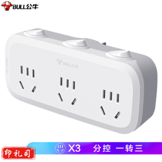 公牛 GN-9333转换插头 3位分控插座 一转三插座/无线转换插座