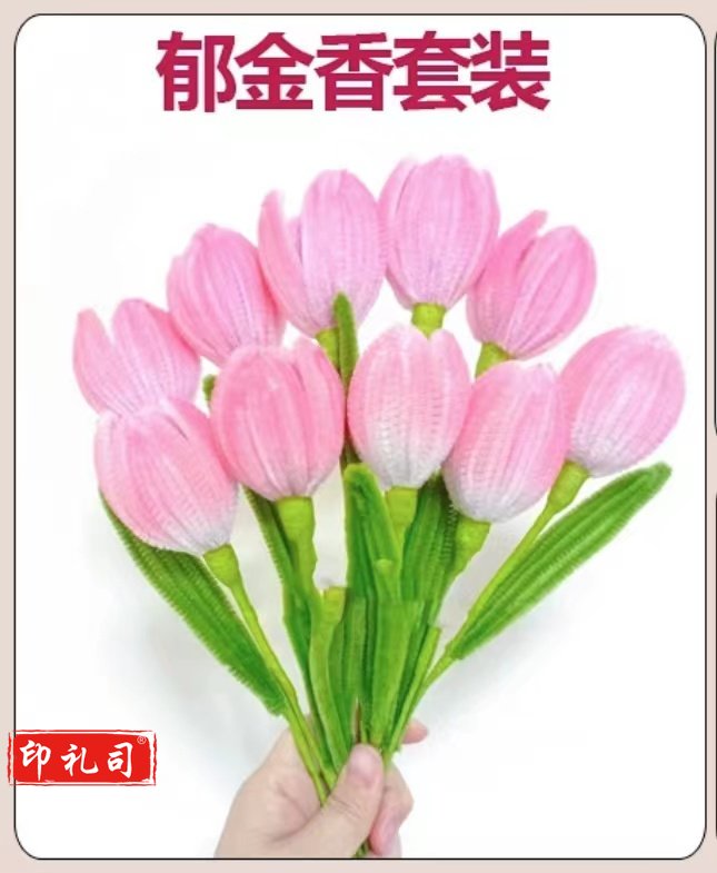 diy彩色手工创意益智玩具网红花束制作(下单前请咨询客服)