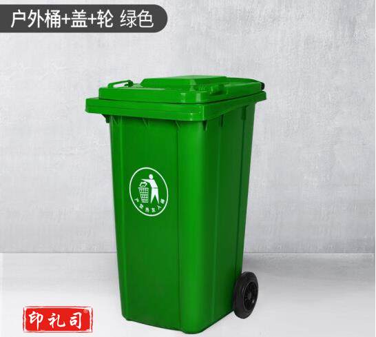 大号塑料带盖室外垃圾桶120L(带轮款)