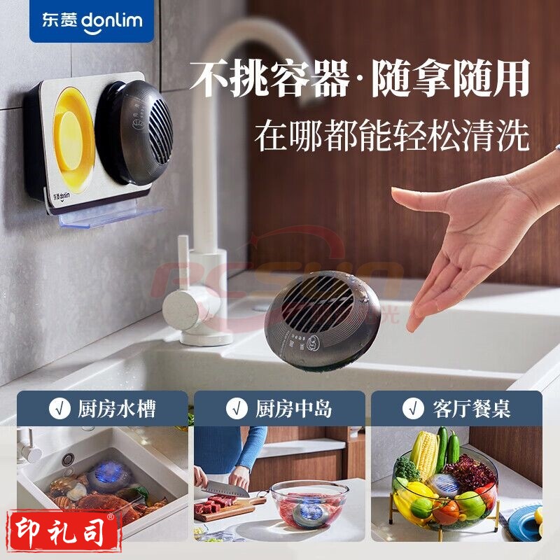 东菱(Donlim)果蔬清洗机 家用果蔬食材净化器 除菌去农残 无线双头升级款DL-1271