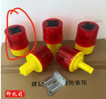 太阳能安全警示爆闪灯闪光信号灯夜用塔吊信号灯