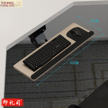 免打孔桌下键盘托 键盘托架人体工学键盘架子多功能旋转电脑滑轨抽屉支架 桌底平面款52*25CM橡木色