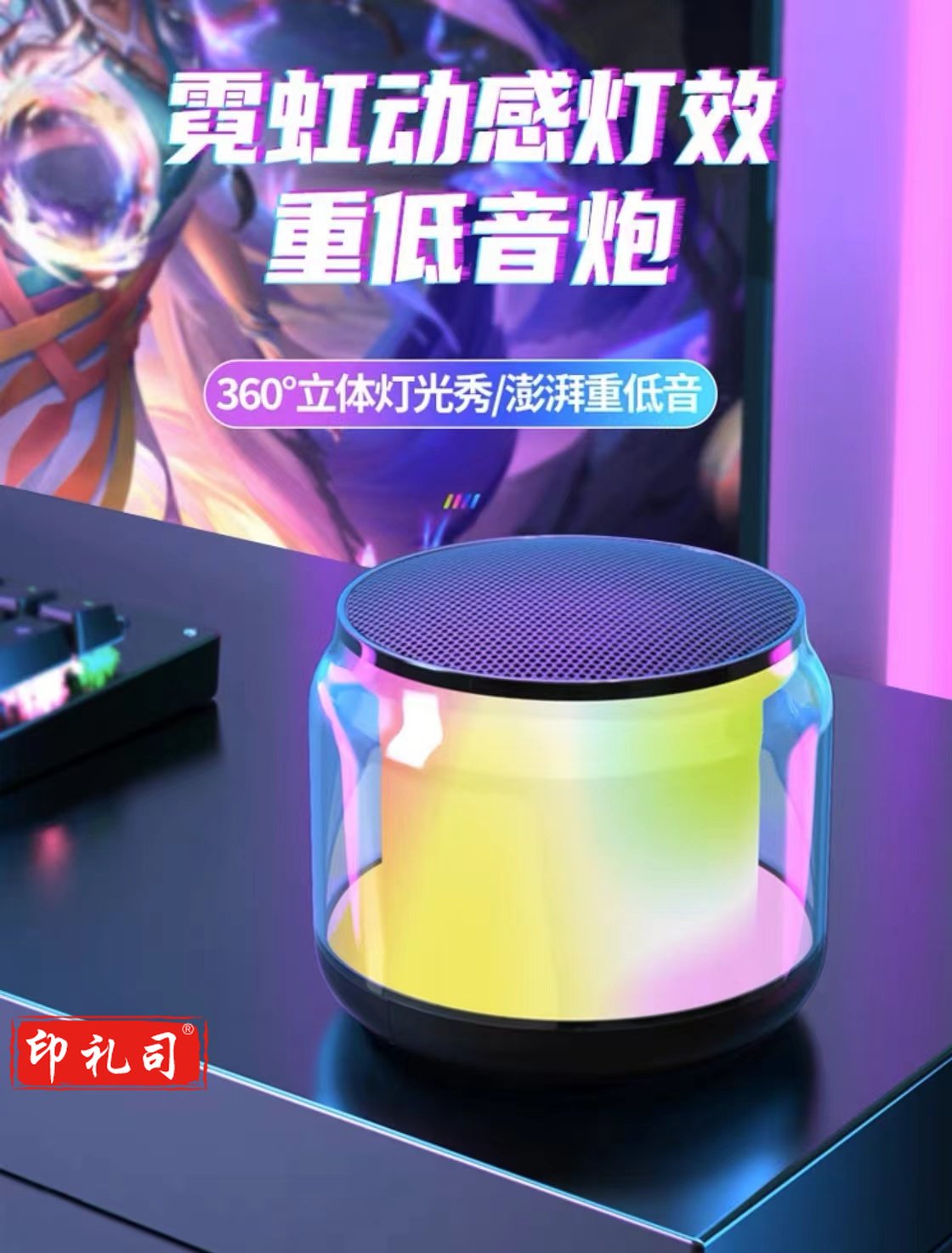 七彩虹灯无线蓝牙音箱迷你小型音箱