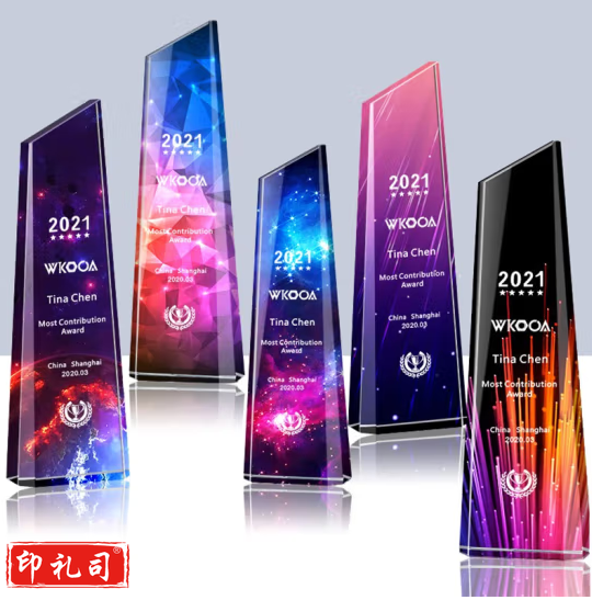 水晶奖杯定制金属奖杯公司年会奖杯企业优秀员工颁奖运动会奖牌挂牌比赛颁奖创意 定制产品