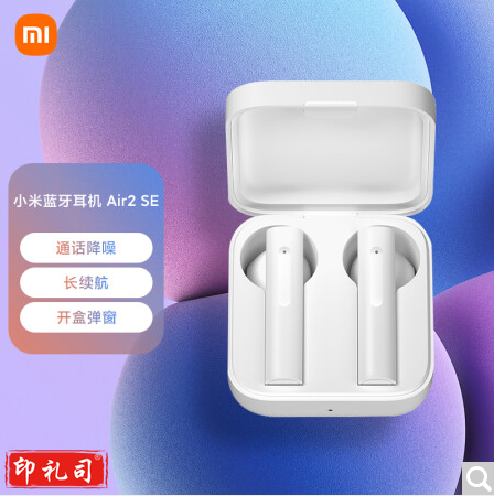 小米 Air2 SE真无线蓝牙耳机 通话降噪 蓝牙耳机 迷你入耳式手机耳机 苹果华为手机通用