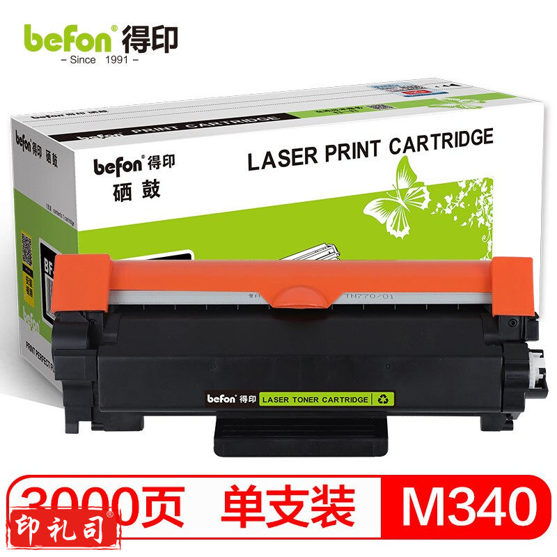 befon得印 标准容量粉盒 M340 黑色粉盒(3000页) 适用理光 P200/M340/M340F/P201W/M340W/M340FW/SP230DNW/SP230SFNW