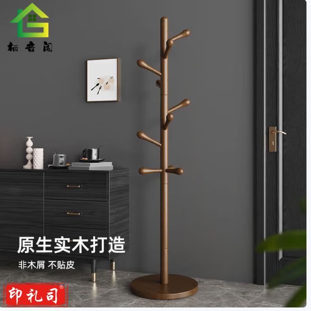 栖音阁实木衣落地卧室衣帽架客厅挂衣服架子落地衣架家用立式挂包架