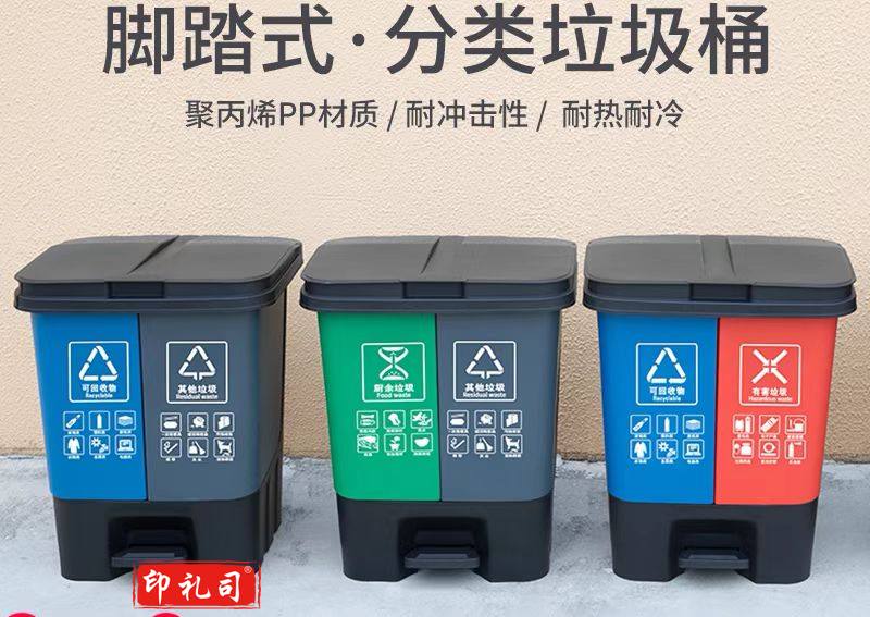 双桶脚踏垃圾桶分类垃圾桶 20L