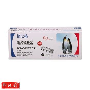 格之格NT-C0278CT硒鼓 易加鼓 CE278A适用于HP LaserJet Pro P1560/P1566/P1606/P1606dn/M1536dnf MFP