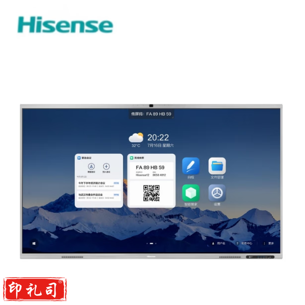 海信(Hisense) 86MR5F-PRO AI会议一体机 大屏会议室投屏触摸大屏 86英寸