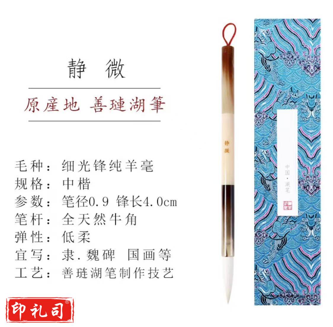 纯羊毫毛笔书法专用 成人专业级高档套装 全牛角中楷大楷羊毫楷书隶书魏碑篆体练字国画善琏湖笔