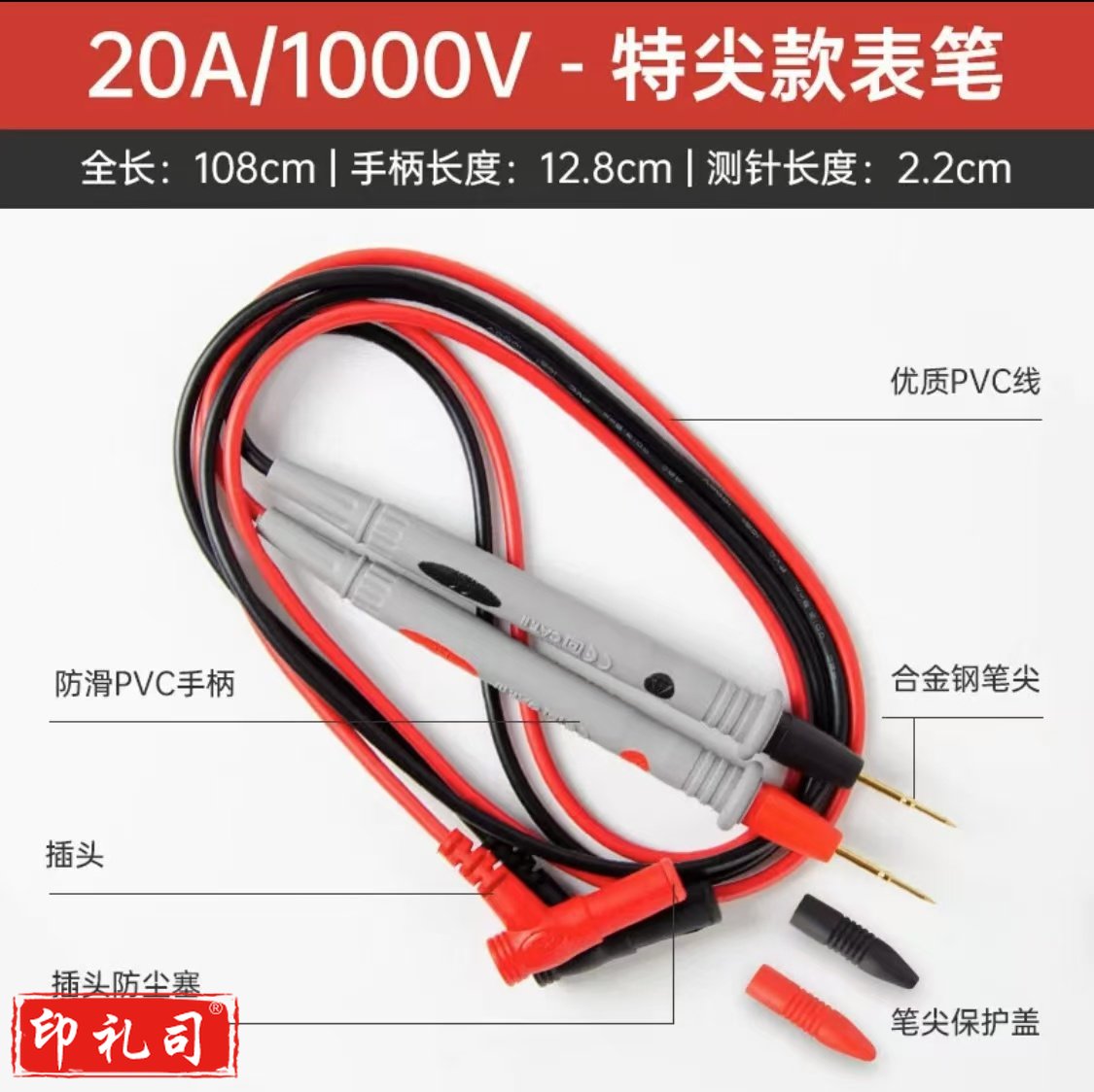 标康/BECOMFORT  p-326通用万用表笔 线棒 表针线 表笔 原装1000V通用20A特细特尖表笔