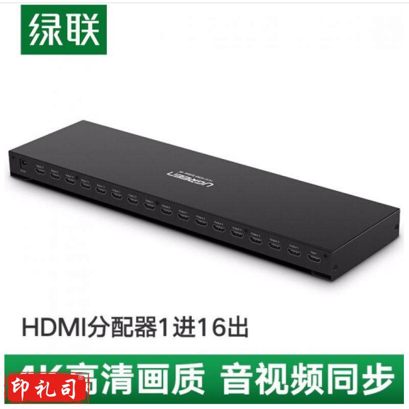绿联 HDMI分配器1进16出 一进十六出 4K数字高清视频分屏同屏器 电脑盒子电视连接投影仪线