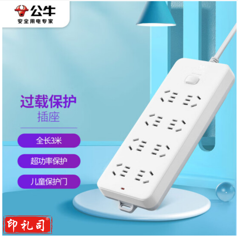 公牛(BULL) 过载保护插座//接线板8位总控全长3米 GN-217