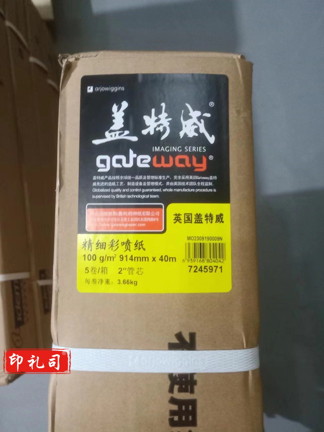 盖特威精细彩喷纸  100g/m2  914mm x 40m/卷