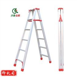 齐鲁安然 双侧折叠梯2米人字梯 加固铝合金梯子