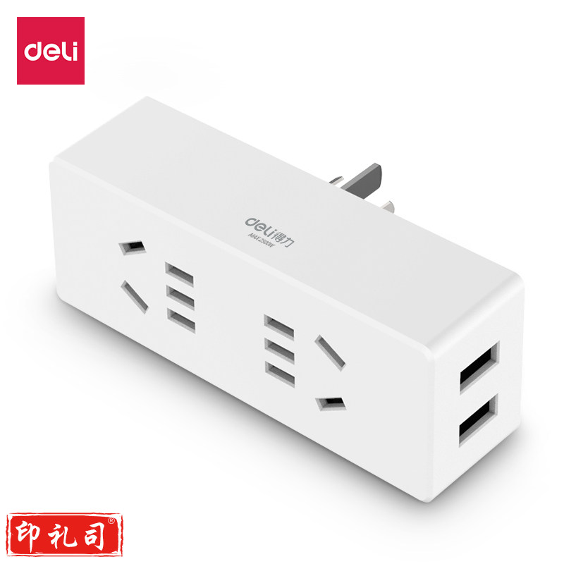 得力33661转换器_2组+2U_PET盒装(白)(只)