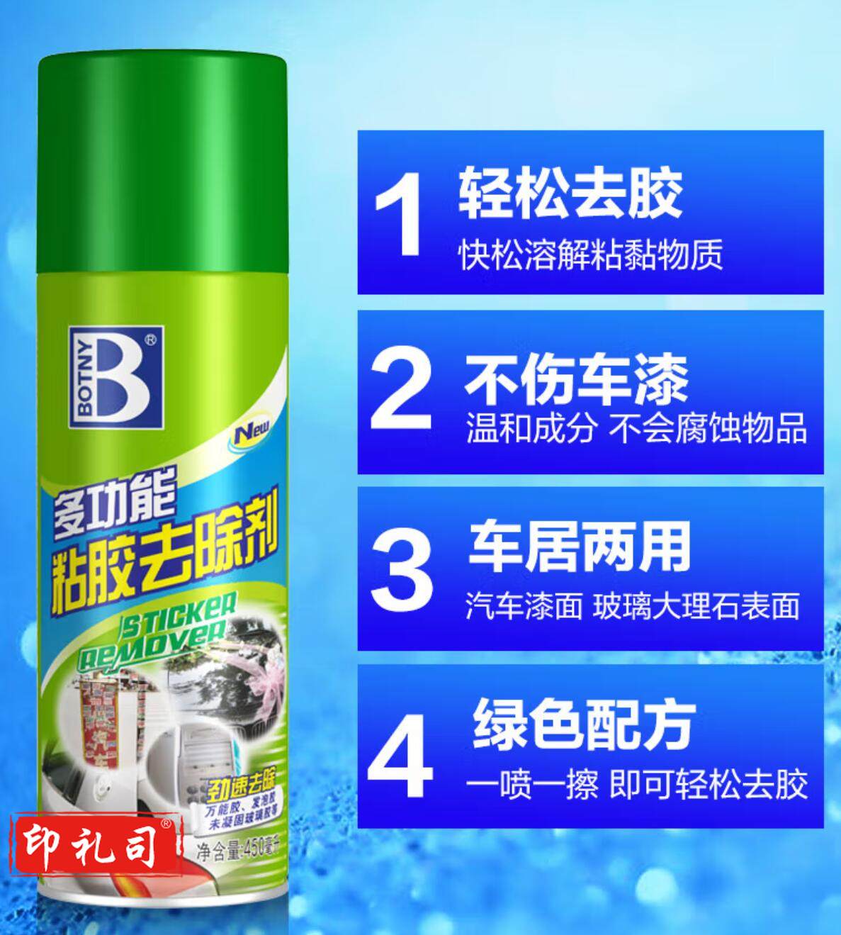 除胶剂 (绿美一族) LM-10 以实物为主