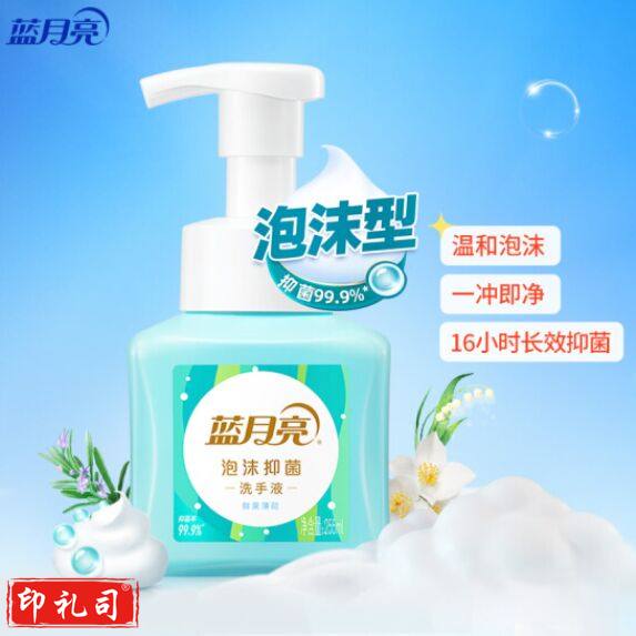 蓝月亮泡沫抑菌洗手液(鲜果薄荷)255ml 长效抑菌99.9% 淡雅留香 泡沫绵密 儿童可用