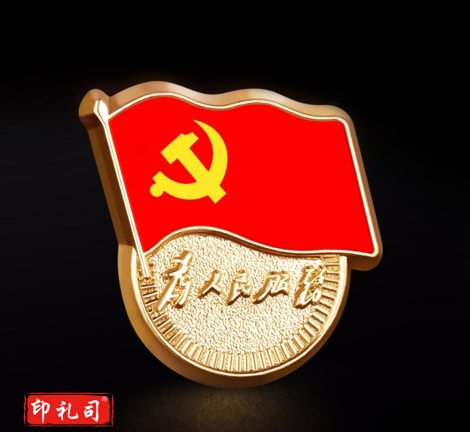 党徽 强磁党徽  (双面强磁) 一件5个 国徽