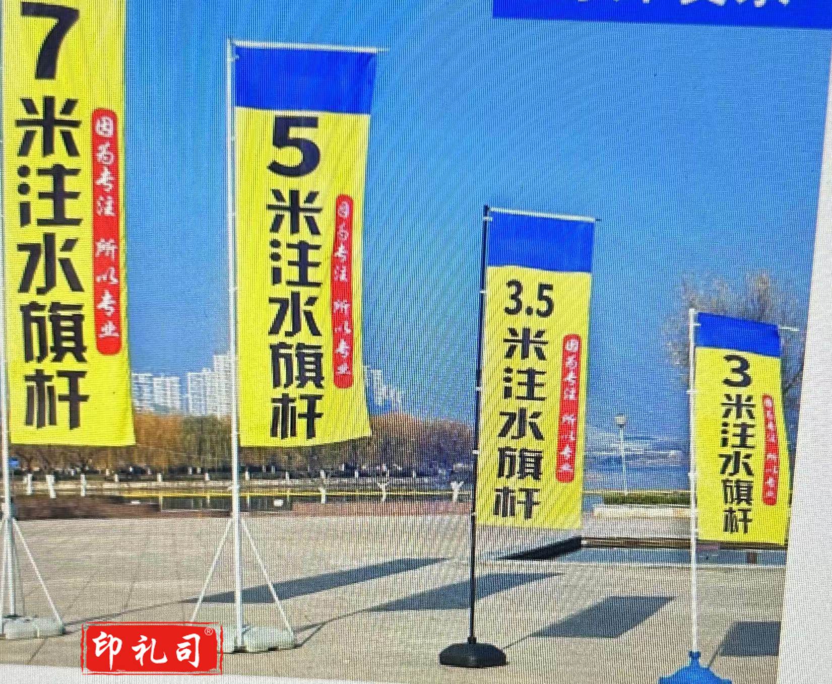 3米旗杆+底座+单面旗【特厚】 加厚注水旗杆户外道旗广告旗杆铝合金伸缩刀旗彩旗