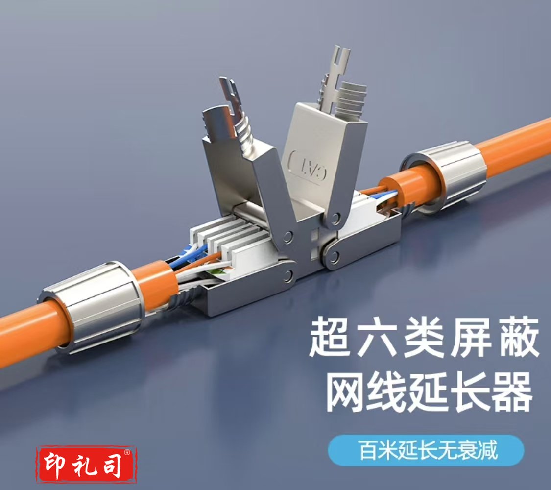 网线转接头 对接头 万兆高速屏蔽网络延长器 七类网线延长器