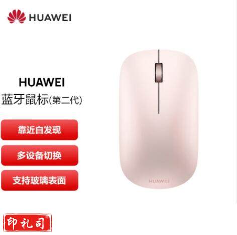 华为HUAWEI 蓝牙鼠标(第二代)无线鼠标 樱语粉 多设备连接/靠近自发现