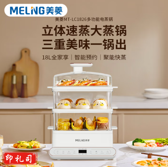 美菱(MeiLing)MT-LC1826多功能电蒸锅 18L三层大容量 预约保温可视化透明机身
