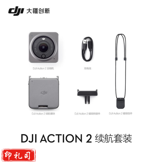 DJI 大疆 Action 2 续航套装 灵眸运动相机 小型数码摄像机 4K vlog