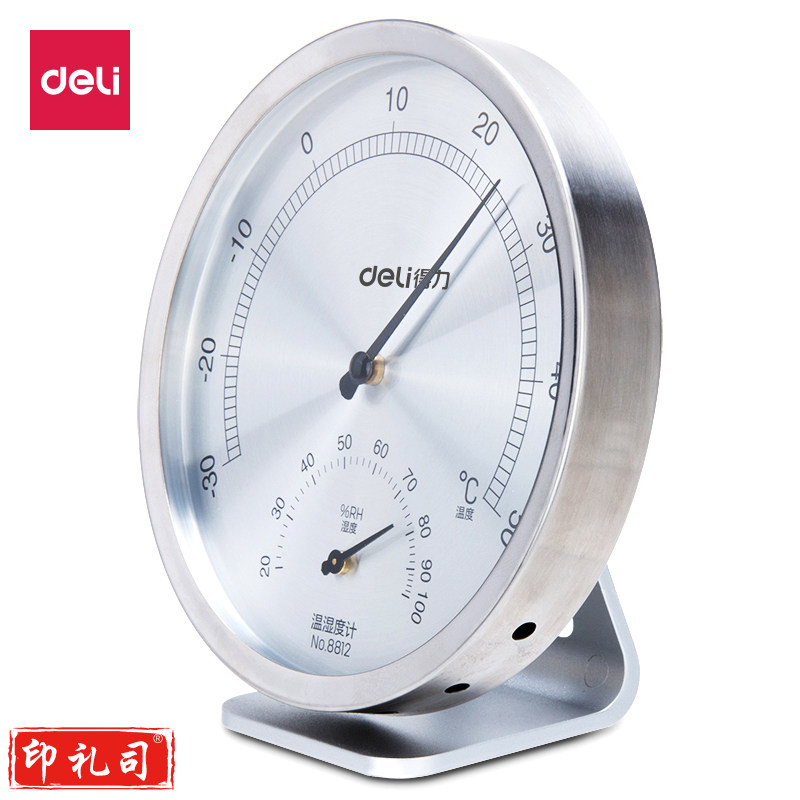 得力8812温湿度计(不锈钢)