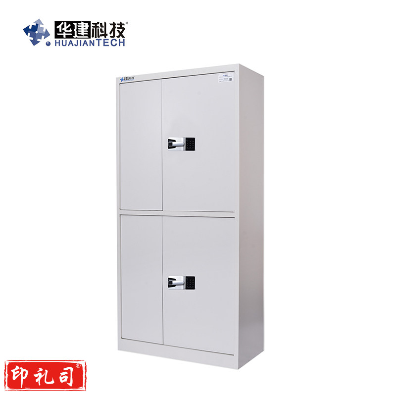 中乐华信 华建保密  文  件  柜HJ-265型 1mm