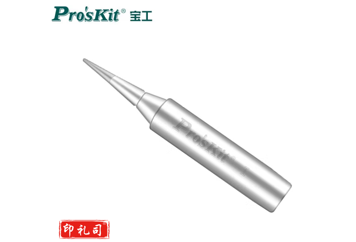 宝工(Pro\'skit)5SI-216N-I 圆尖烙铁头 尖头936通用