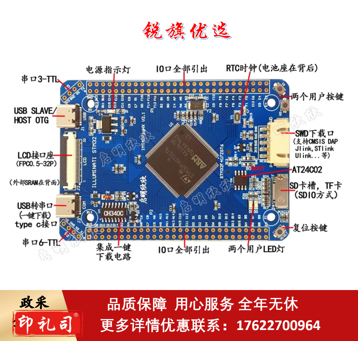STM32F407ZGT6最小系统板核心板开发板学习板工控板启明欣欣