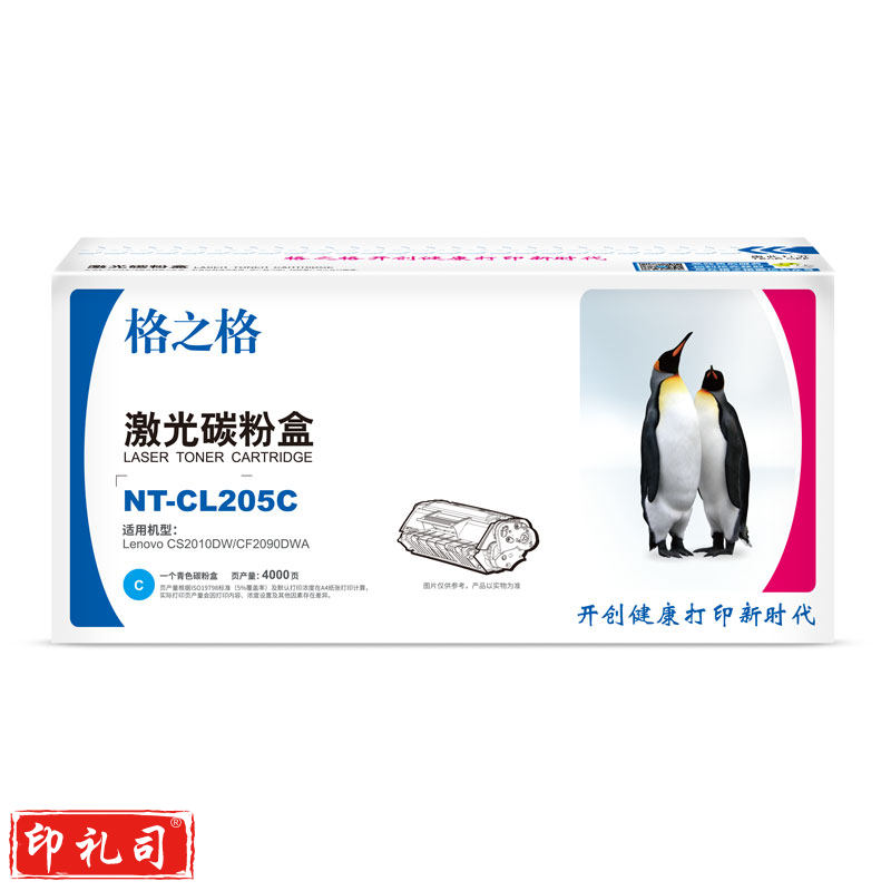 格之格(G&amp;G)硒鼓 NT-CS205C 适用 三星205 ML-3310 3710 4833 NT-CS205C