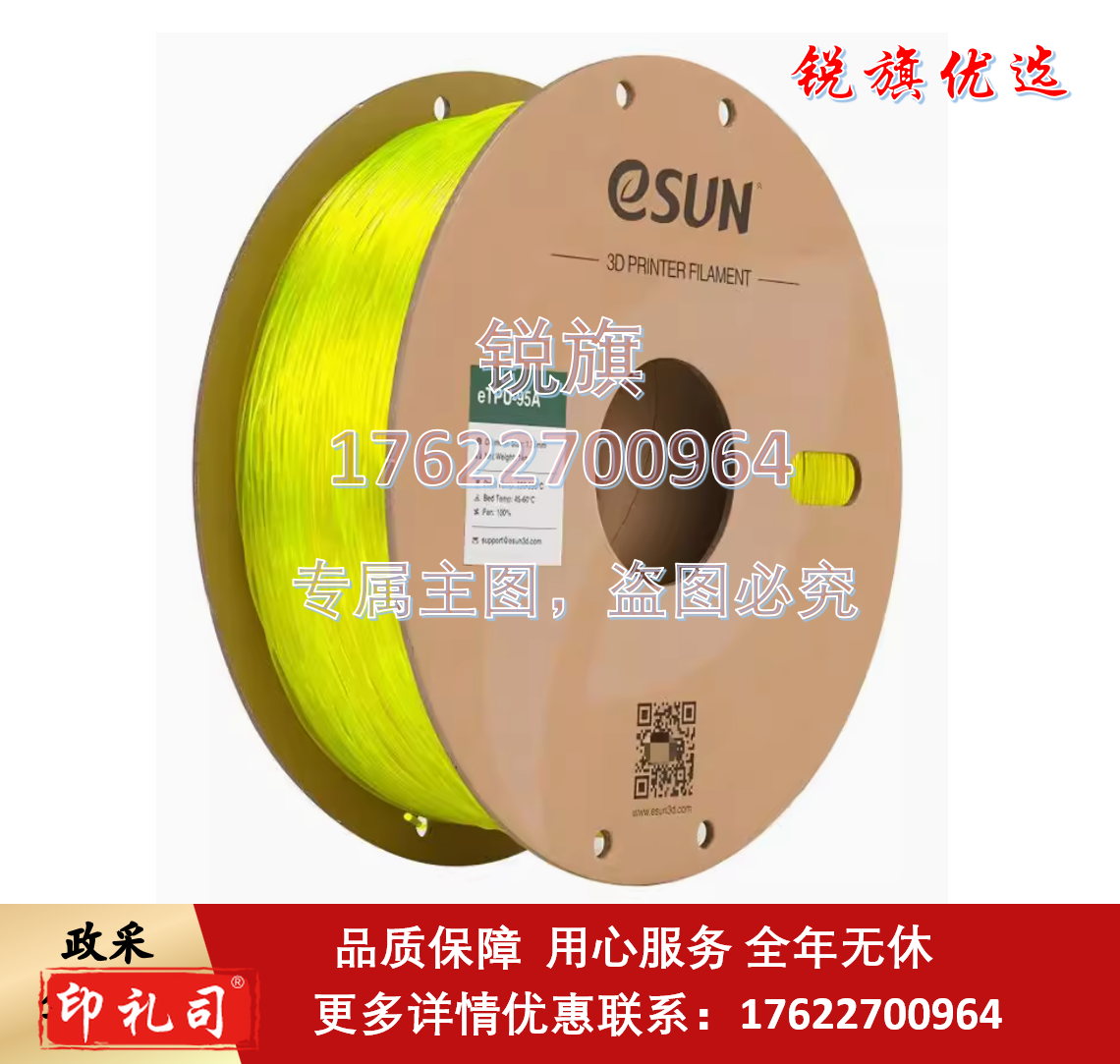 易生eSUN 柔性TPU 95A 3D打印机耗材FDM材料软性弹性软胶硅胶半透明线条     透明黄 1KG 1.75MM TPU95A