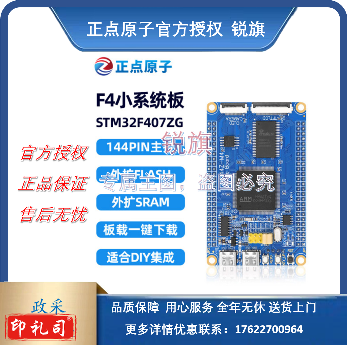 正点原子 STM32 STM32F407ZGT6最小系统板 核心板ARM开发板STM32F4单片机 焊排针+LCD转接板