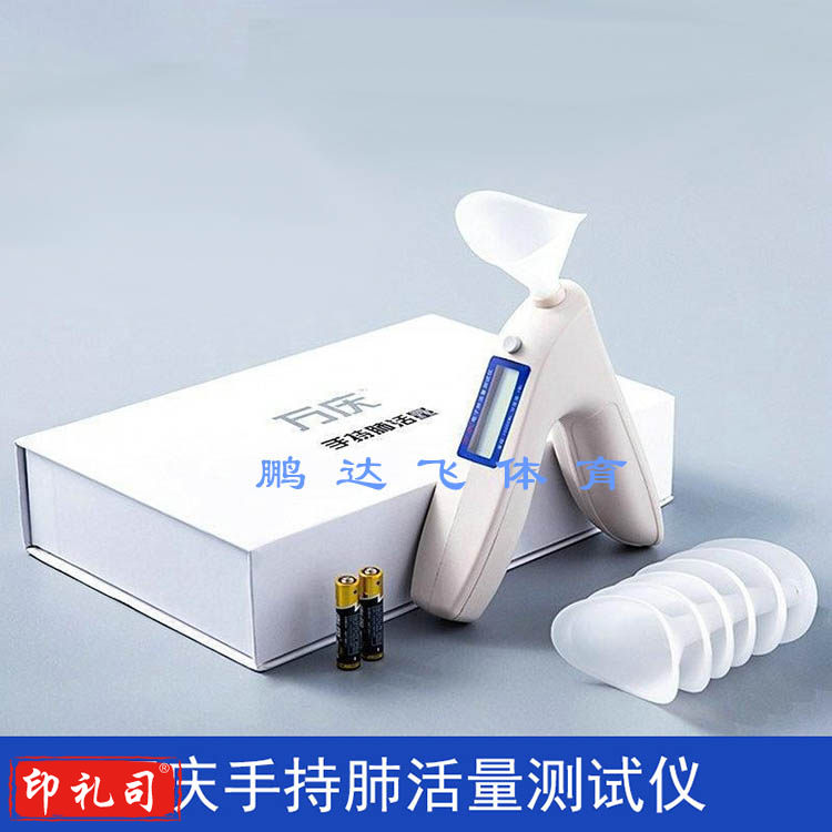 万庆便携式手持肺活量测试仪肺活量电子智能中考专用肺活量检测仪默认规格