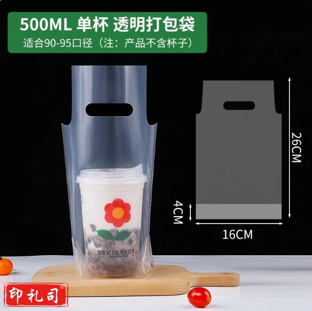 袋打包袋一次性外卖PE透明单杯双杯手提袋