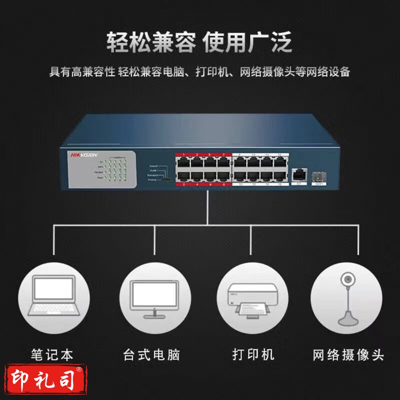 海康威视(HIKVISION)全百兆POE交换机延长网线传输网络监控分线器 【低功率18口】DS-3E0318P-E/M